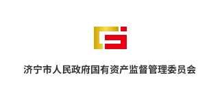 濟寧市國資委